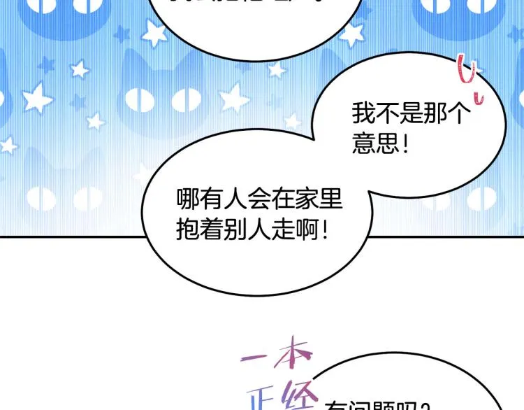 第80话 深情一吻 第33页