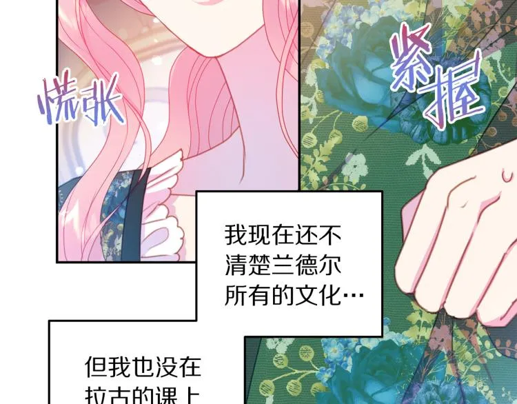 第80话 深情一吻 第37页