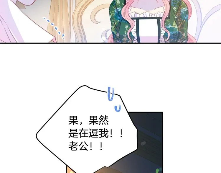 第80话 深情一吻 第40页