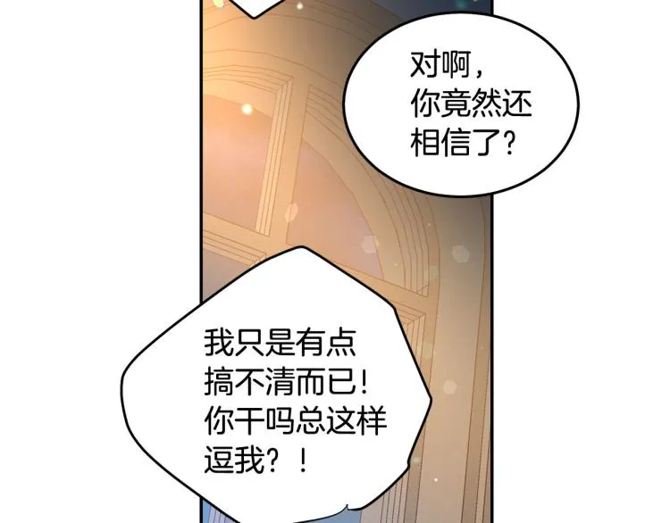 第80话 深情一吻 第41页