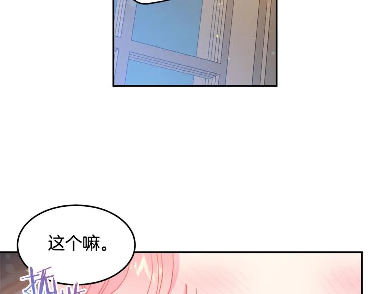 第80话 深情一吻 第42页
