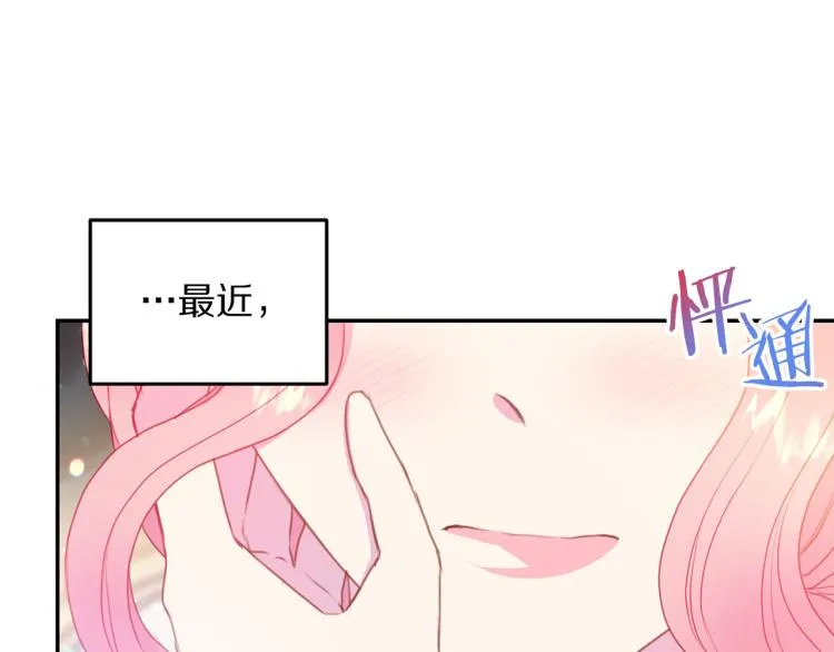 第80话 深情一吻 第47页