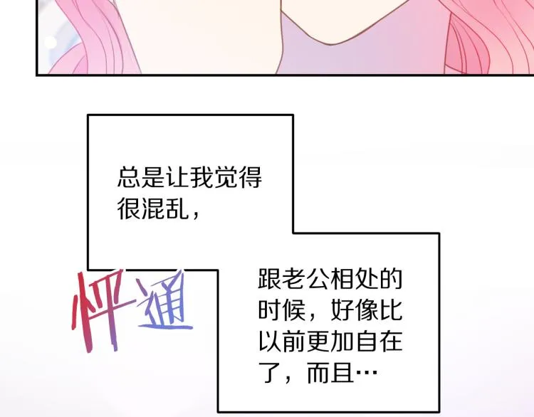 第80话 深情一吻 第48页