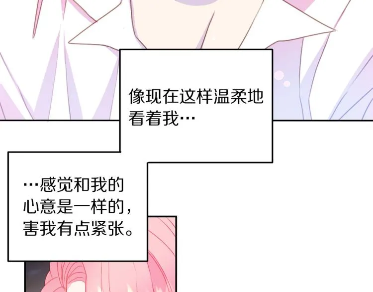 第80话 深情一吻 第51页