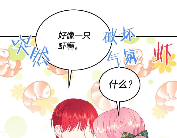 第80话 深情一吻 第55页