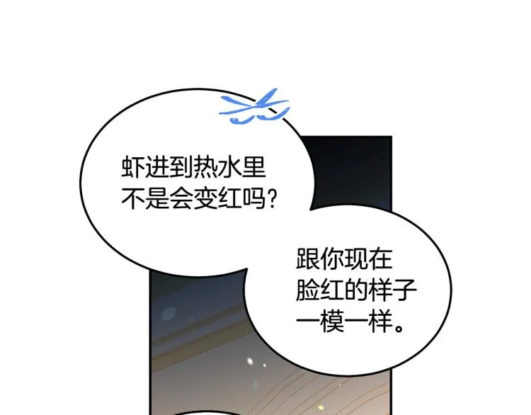 第80话 深情一吻 第57页
