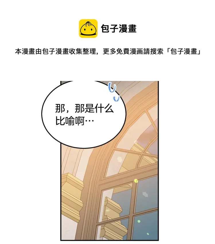 第80话 深情一吻 第58页