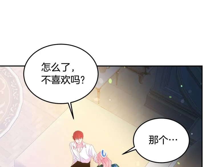 第80话 深情一吻 第59页