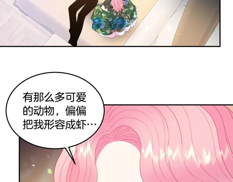 第80话 深情一吻 第60页