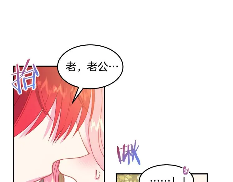 第80话 深情一吻 第67页