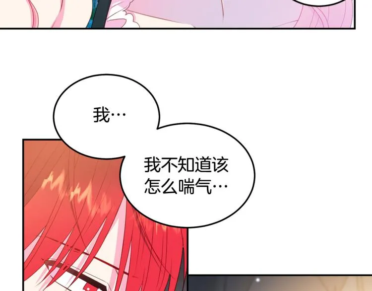 第80话 深情一吻 第75页