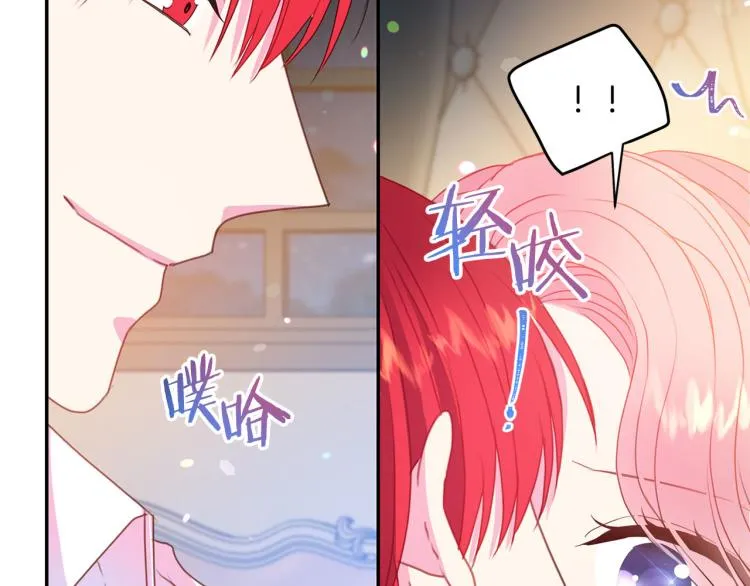 第80话 深情一吻 第76页
