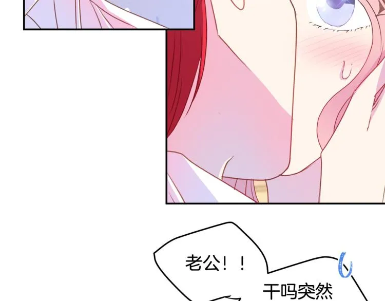 第80话 深情一吻 第77页