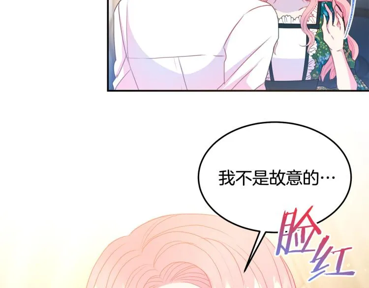 第80话 深情一吻 第92页