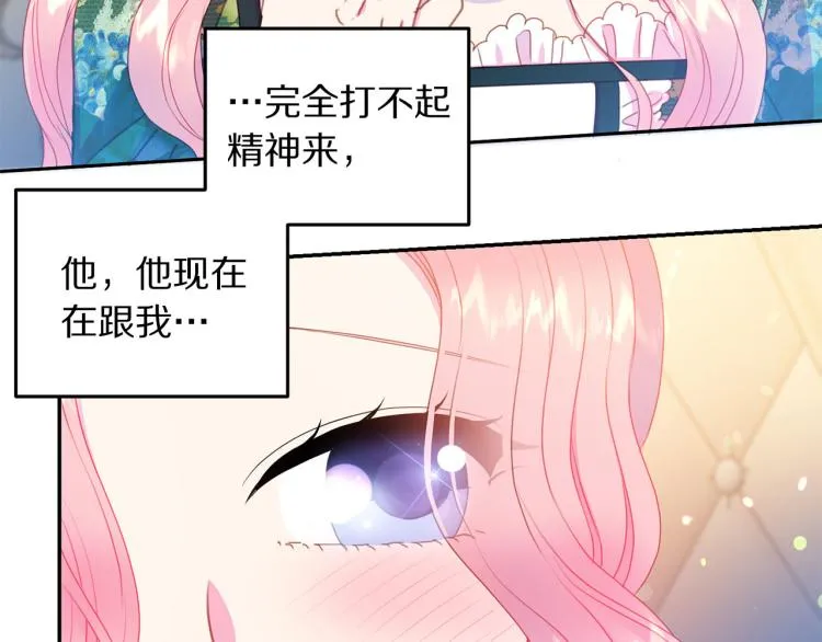 第80话 深情一吻 第94页