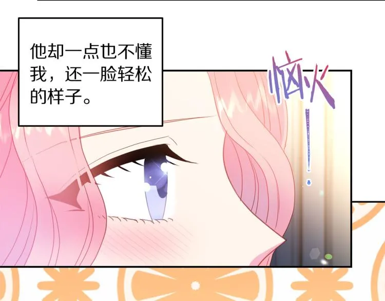 第80话 深情一吻 第103页