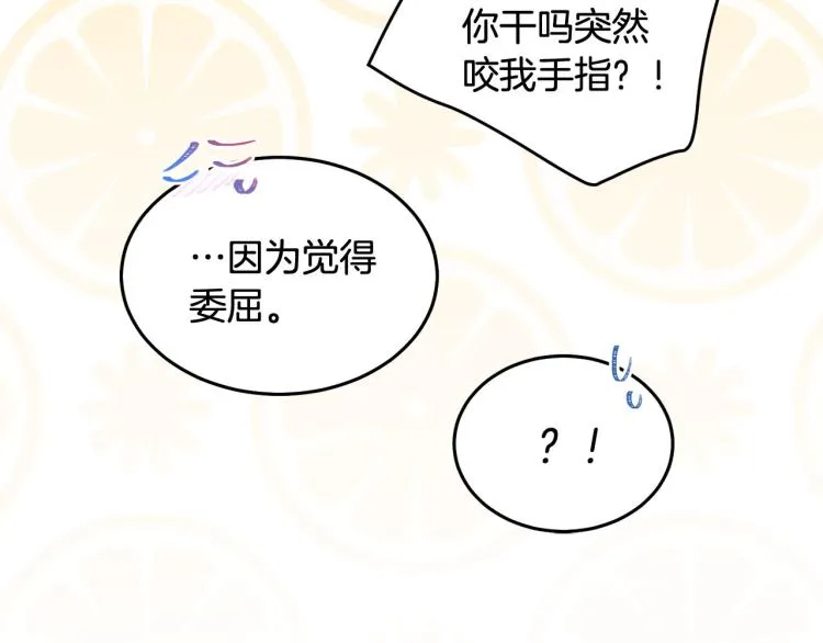 第80话 深情一吻 第105页