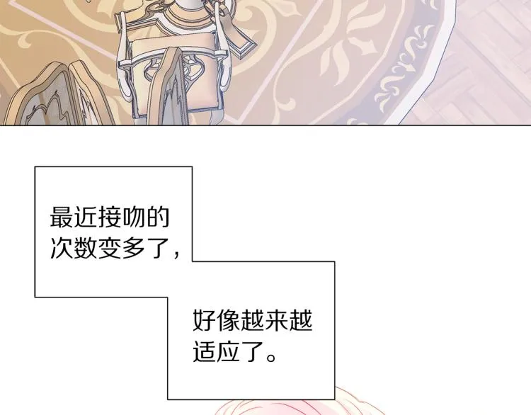 第81话 甜蜜蜜 第9页