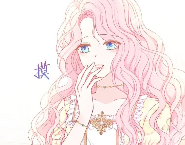 第81话 甜蜜蜜 第10页