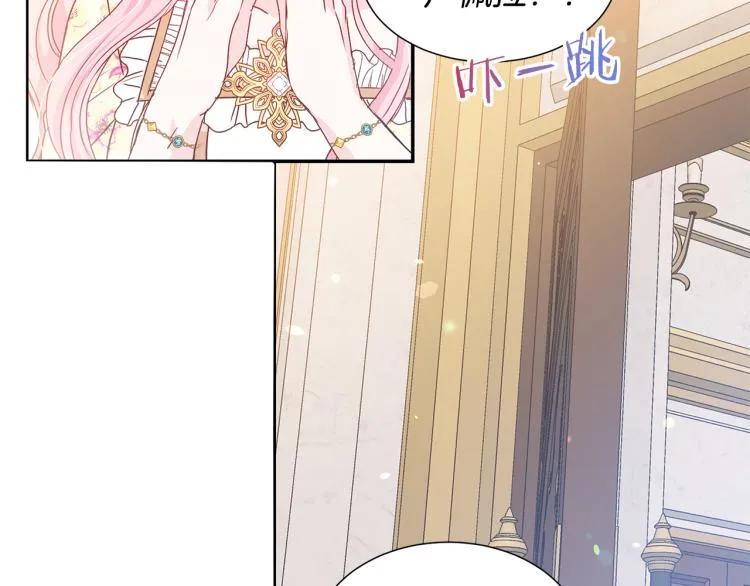 第81话 甜蜜蜜 第13页