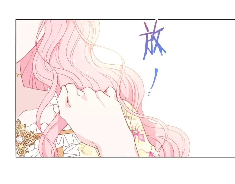 第81话 甜蜜蜜 第17页