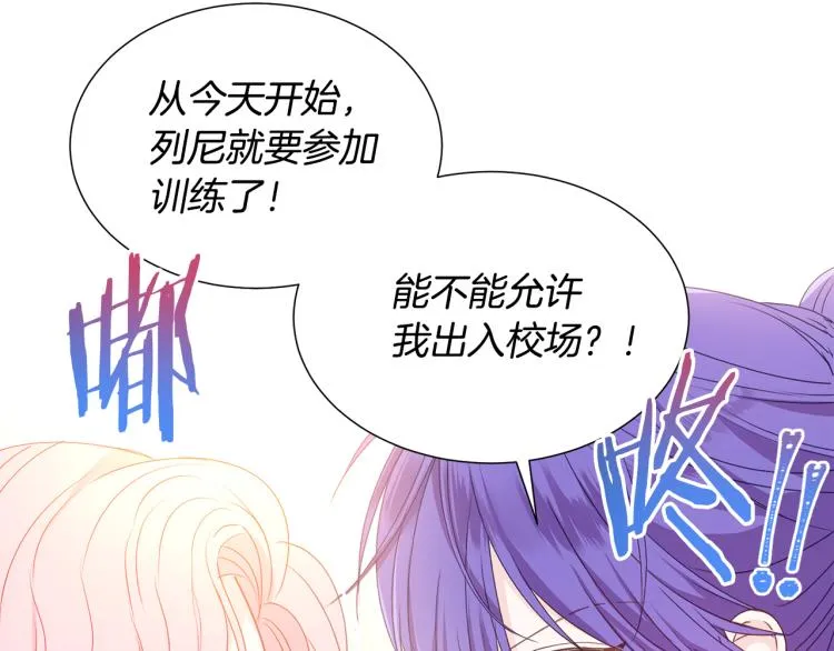 第81话 甜蜜蜜 第18页