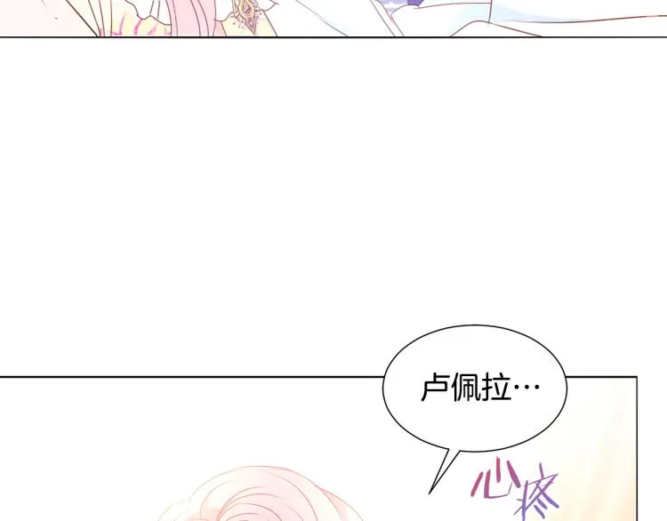 第81话 甜蜜蜜 第20页