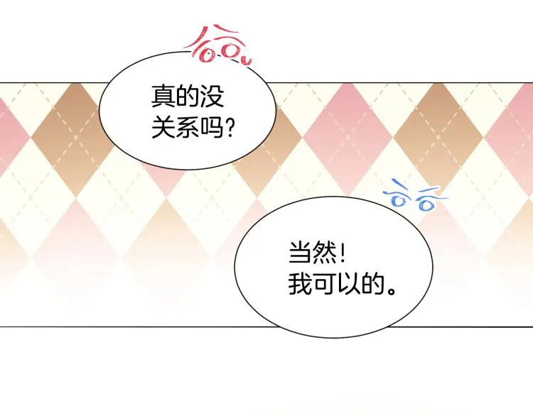 第81话 甜蜜蜜 第22页
