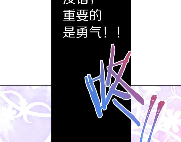 第81话 甜蜜蜜 第31页