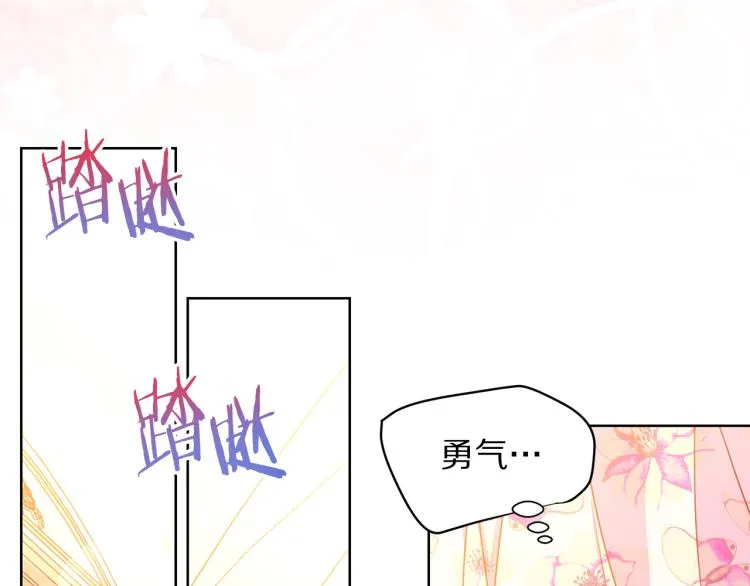 第81话 甜蜜蜜 第33页