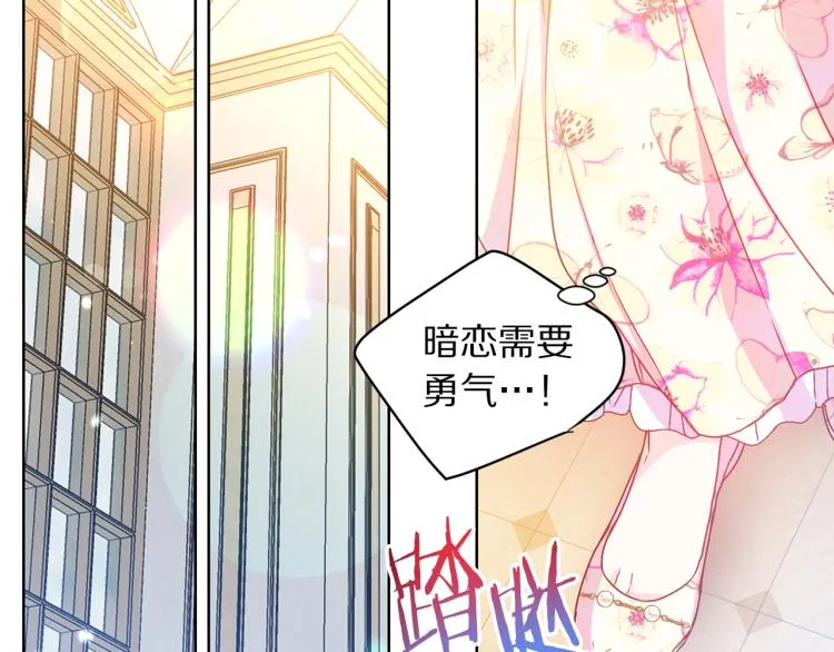 第81话 甜蜜蜜 第34页