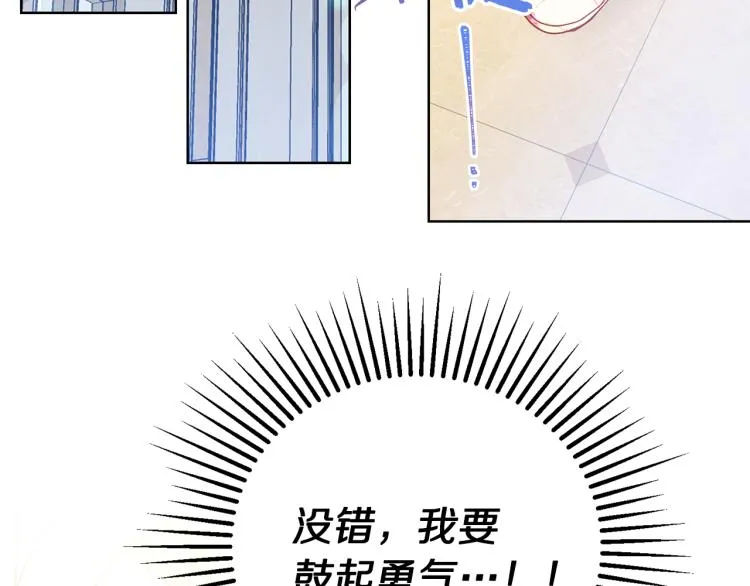 第81话 甜蜜蜜 第35页