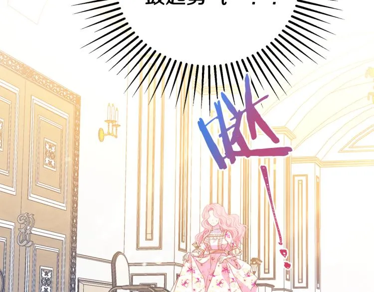 第81话 甜蜜蜜 第36页