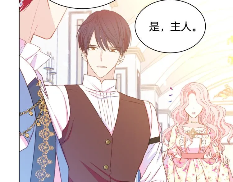 第81话 甜蜜蜜 第38页
