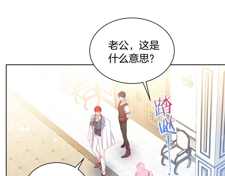第81话 甜蜜蜜 第41页