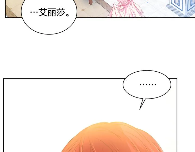 第81话 甜蜜蜜 第42页