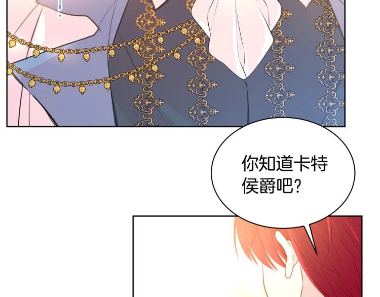第81话 甜蜜蜜 第44页