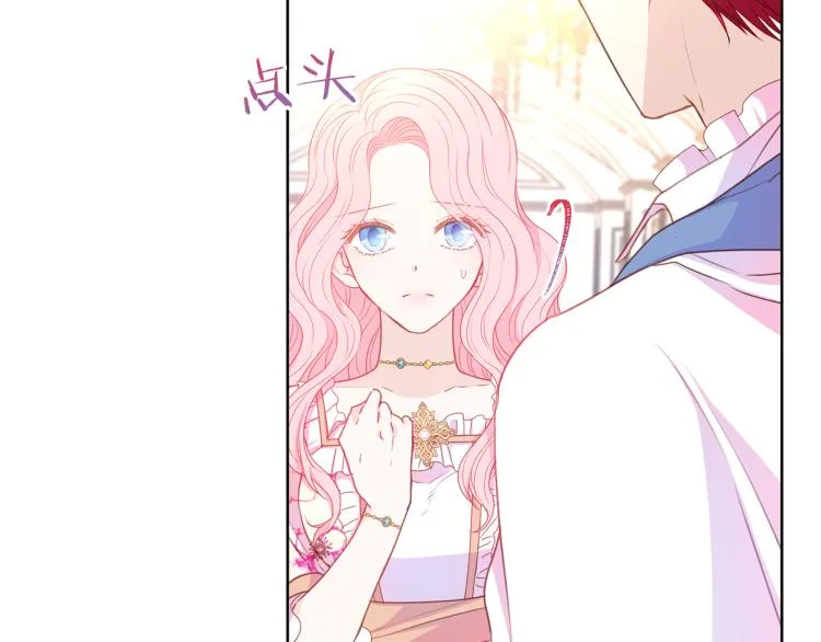 第81话 甜蜜蜜 第45页