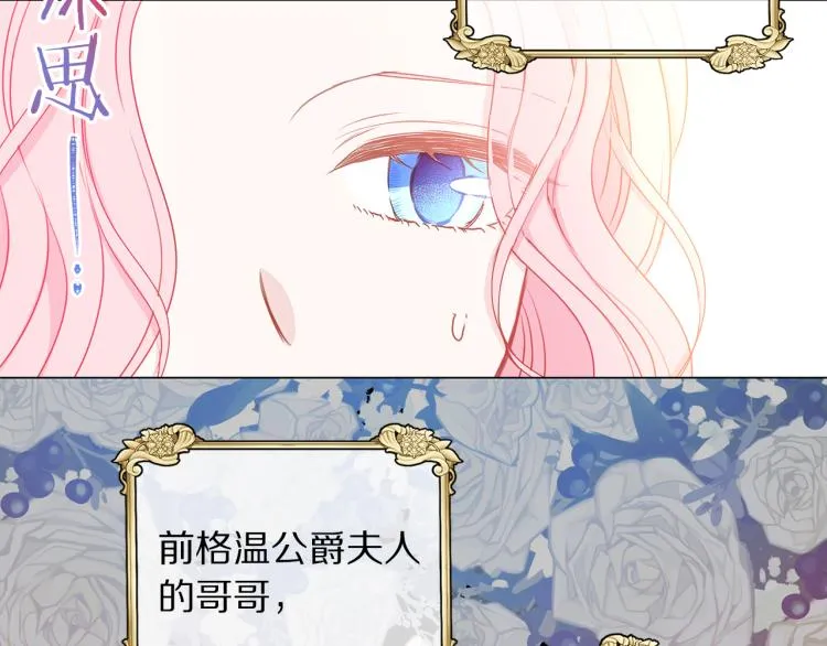 第81话 甜蜜蜜 第47页