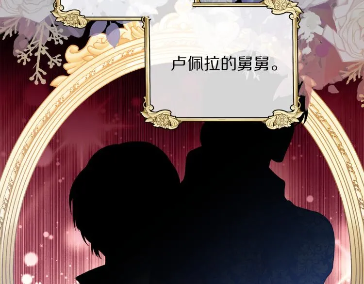 第81话 甜蜜蜜 第48页