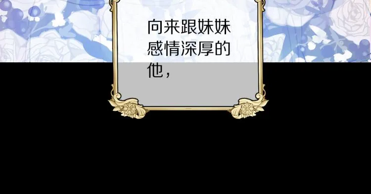 第81话 甜蜜蜜 第50页