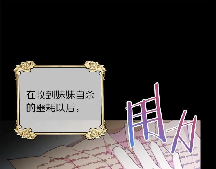 第81话 甜蜜蜜 第51页