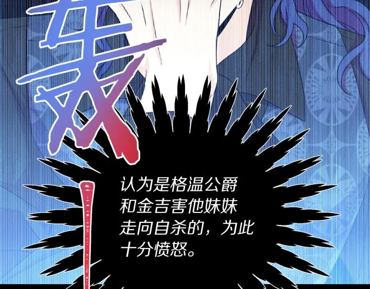 第81话 甜蜜蜜 第53页
