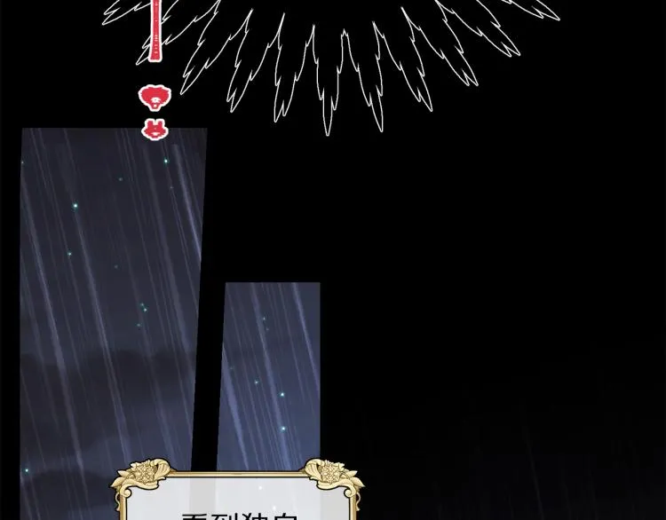 第81话 甜蜜蜜 第54页