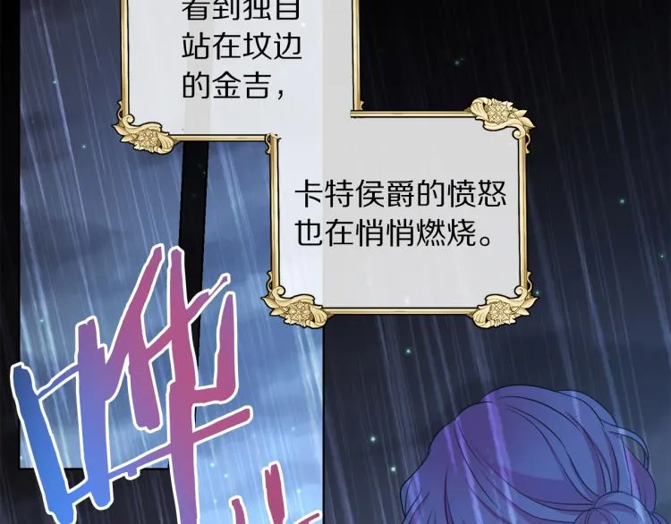 第81话 甜蜜蜜 第55页
