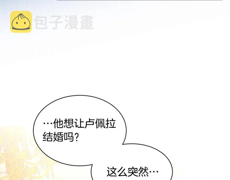 第81话 甜蜜蜜 第60页