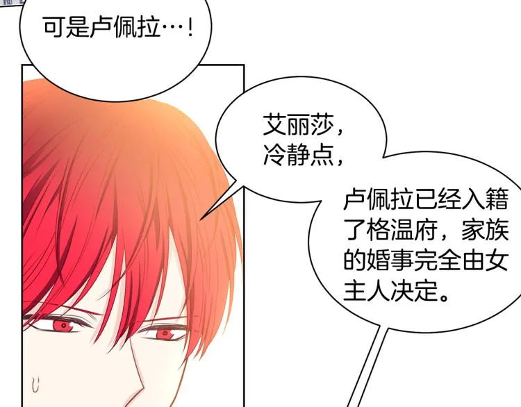 第81话 甜蜜蜜 第62页