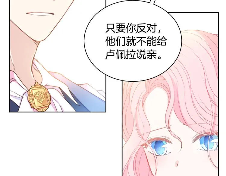 第81话 甜蜜蜜 第63页