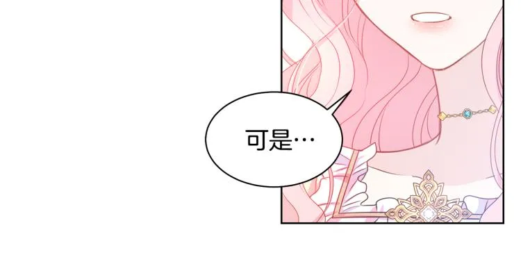 第81话 甜蜜蜜 第64页