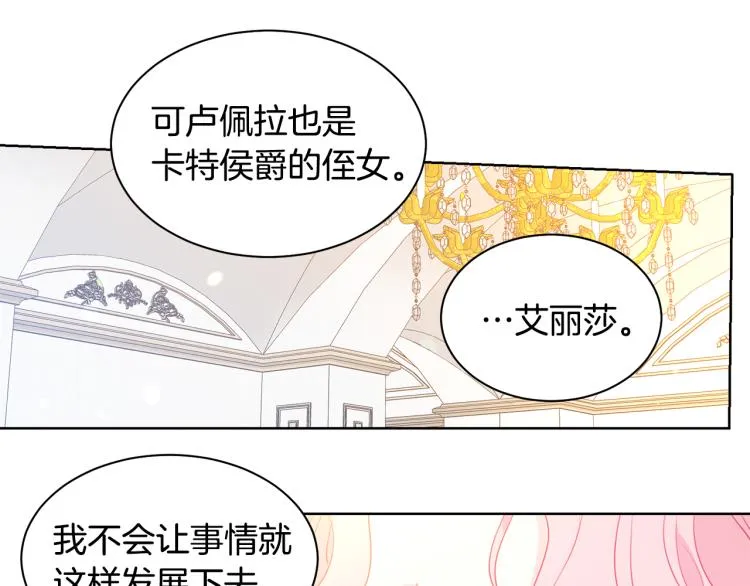 第81话 甜蜜蜜 第65页